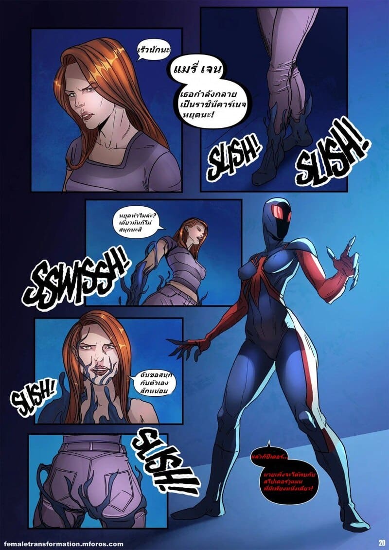 ซิมไบโอตควีน 3